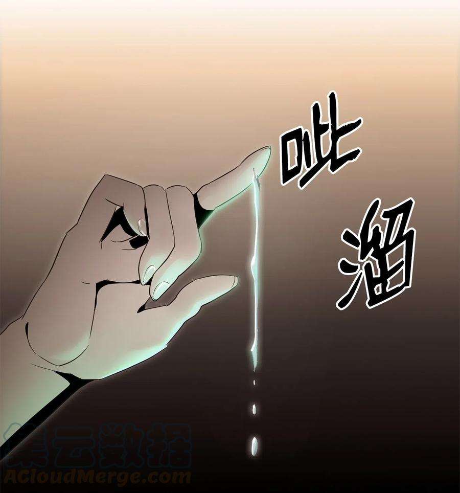 从1级开始的异世界骑士90 晋升成功