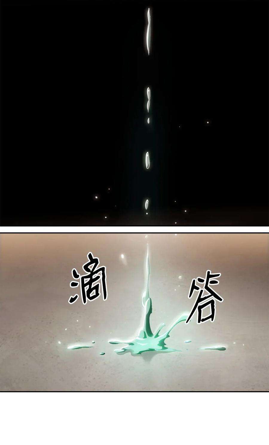 从1级开始的异世界骑士90 晋升成功
