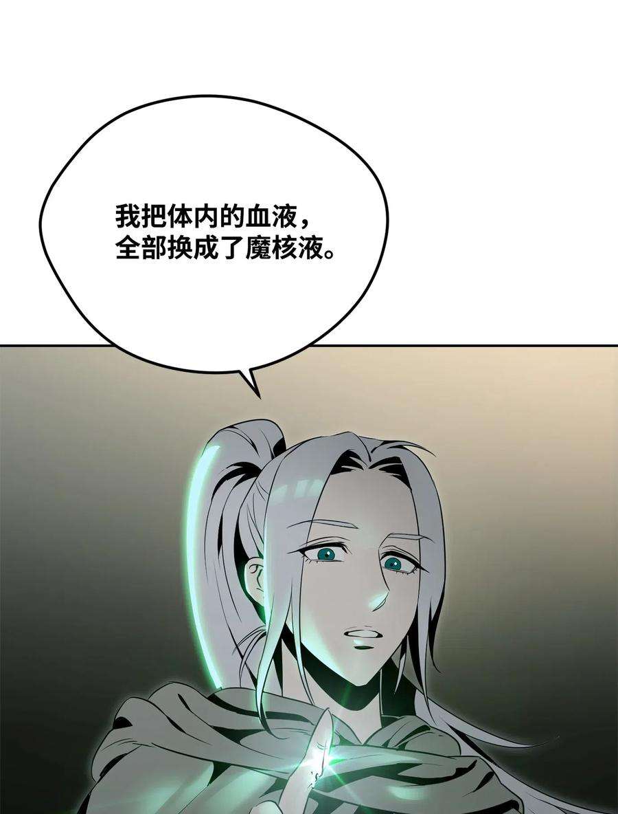 从1级开始的异世界骑士90 晋升成功