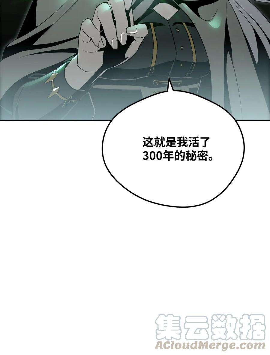 从1级开始的异世界骑士90 晋升成功