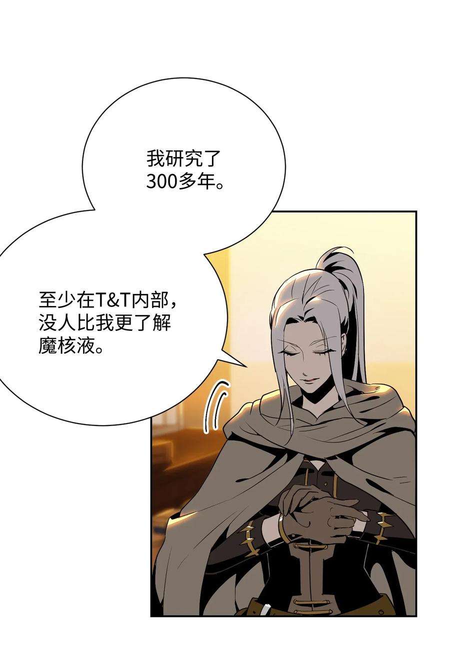 从1级开始的异世界骑士91 艾莉丝的项链