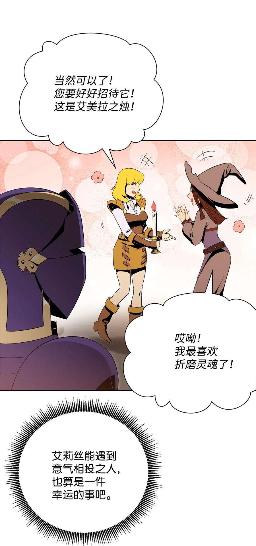 从1级开始的异世界骑士91 艾莉丝的项链