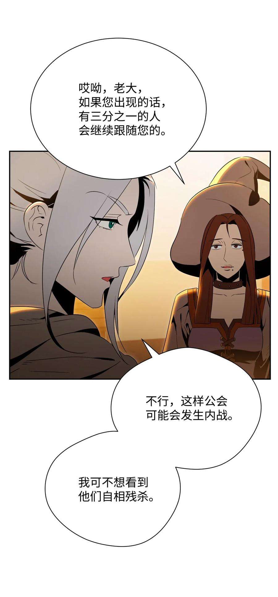 从1级开始的异世界骑士91 艾莉丝的项链