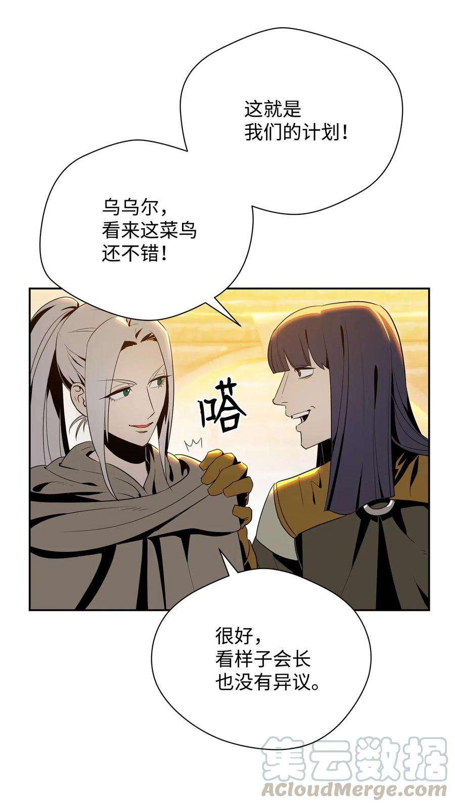 从1级开始的异世界骑士91 艾莉丝的项链