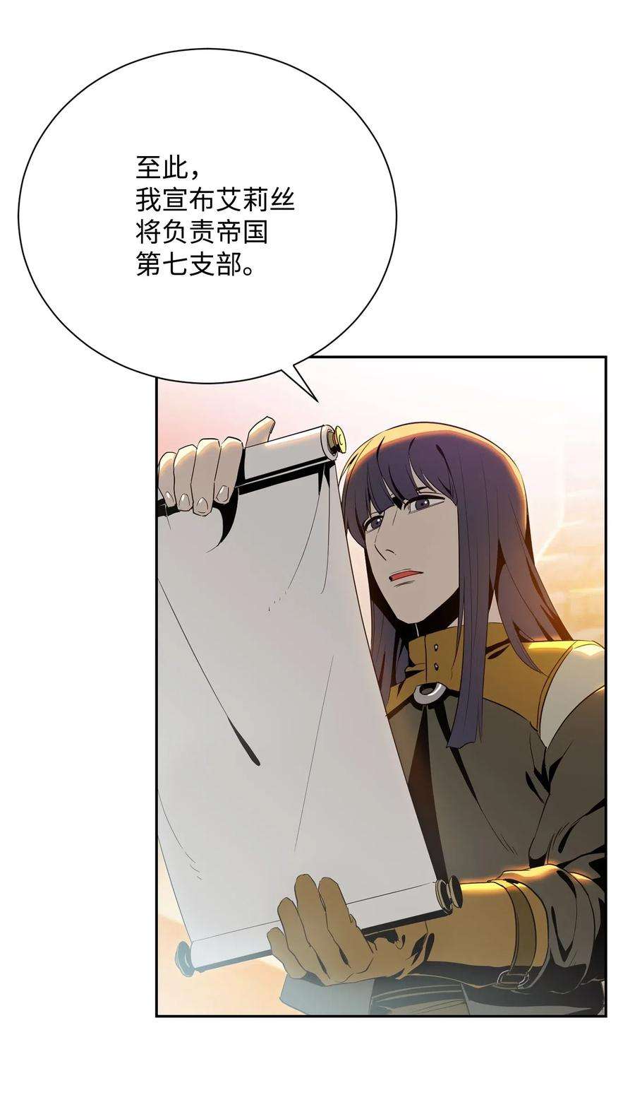 从1级开始的异世界骑士91 艾莉丝的项链