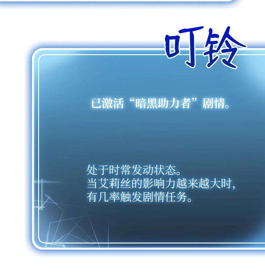 从1级开始的异世界骑士91 艾莉丝的项链