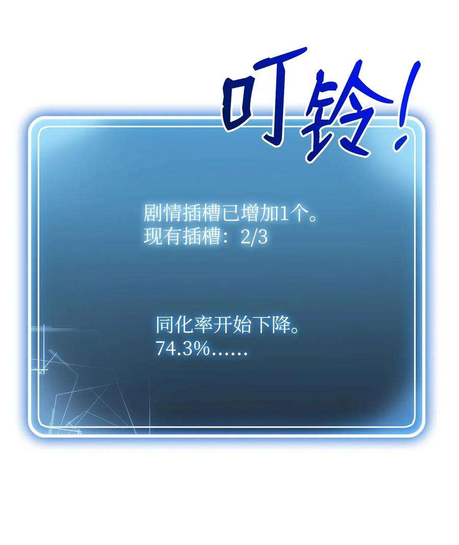 从1级开始的异世界骑士91 艾莉丝的项链