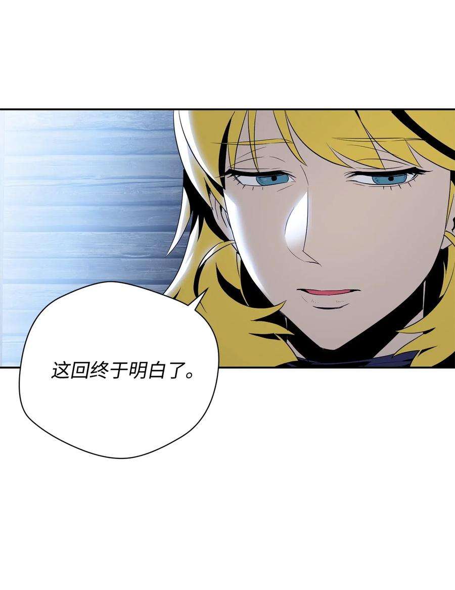 从1级开始的异世界骑士91 艾莉丝的项链