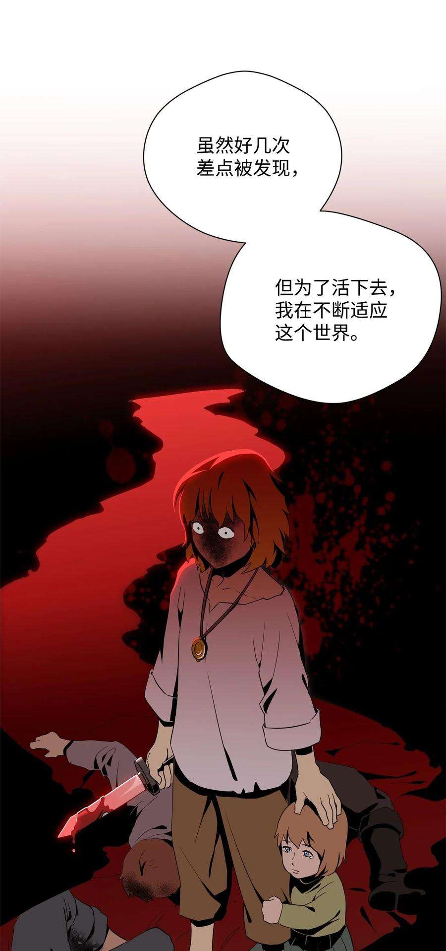 从1级开始的异世界骑士91 艾莉丝的项链