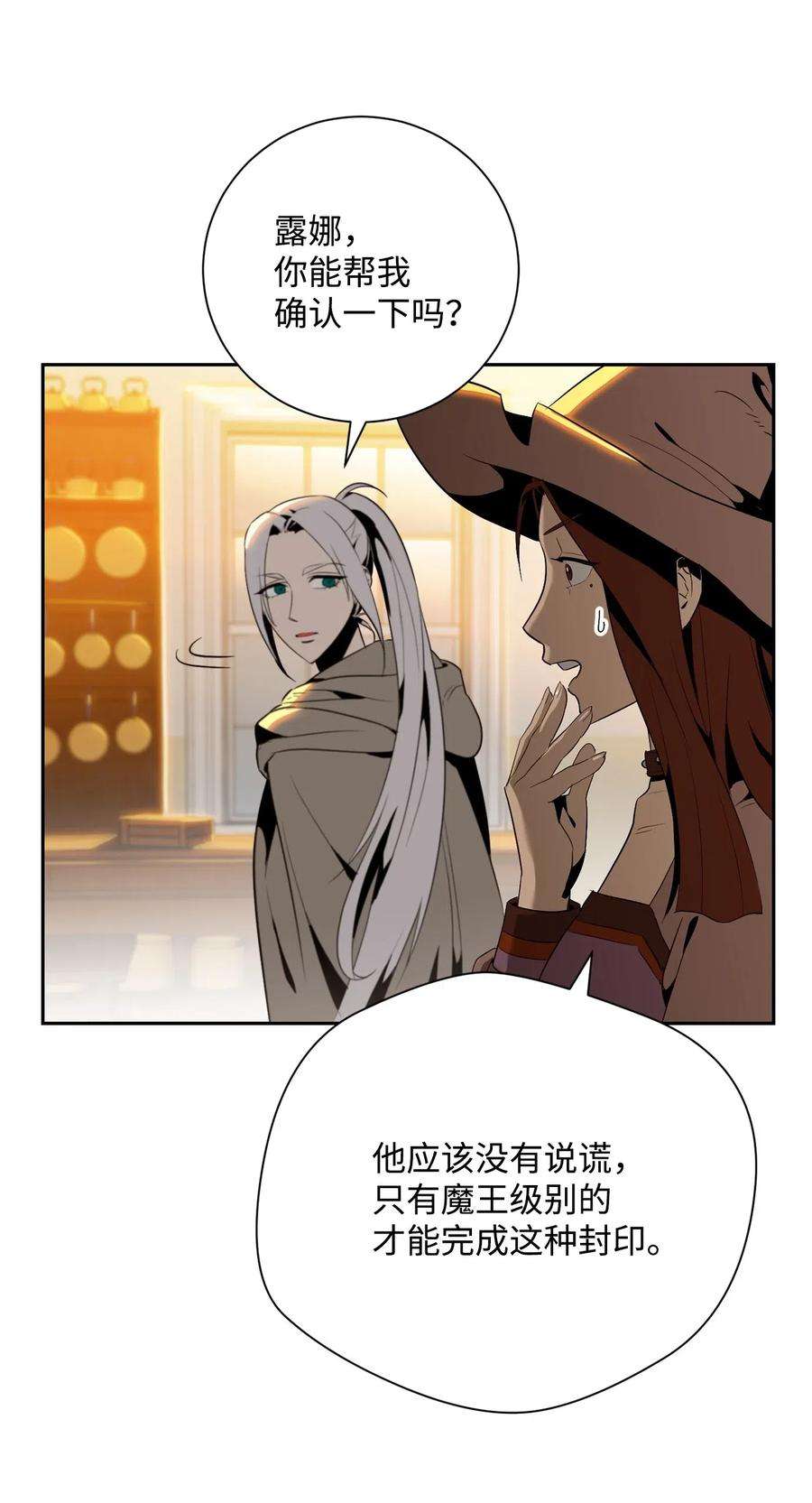 从1级开始的异世界骑士91 艾莉丝的项链