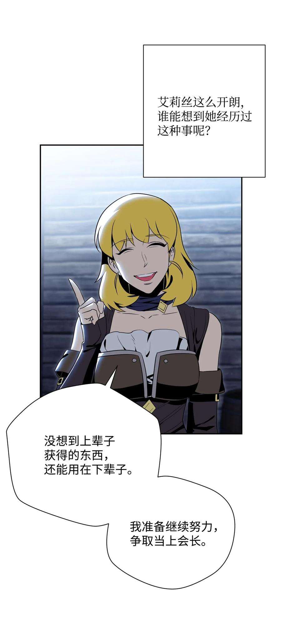 从1级开始的异世界骑士91 艾莉丝的项链
