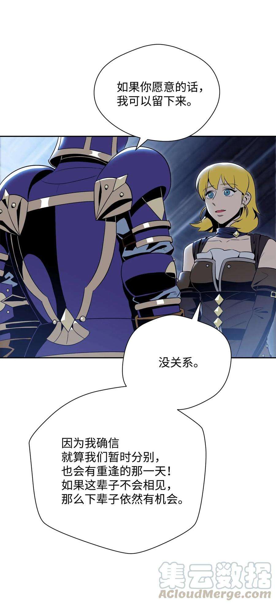 从1级开始的异世界骑士91 艾莉丝的项链