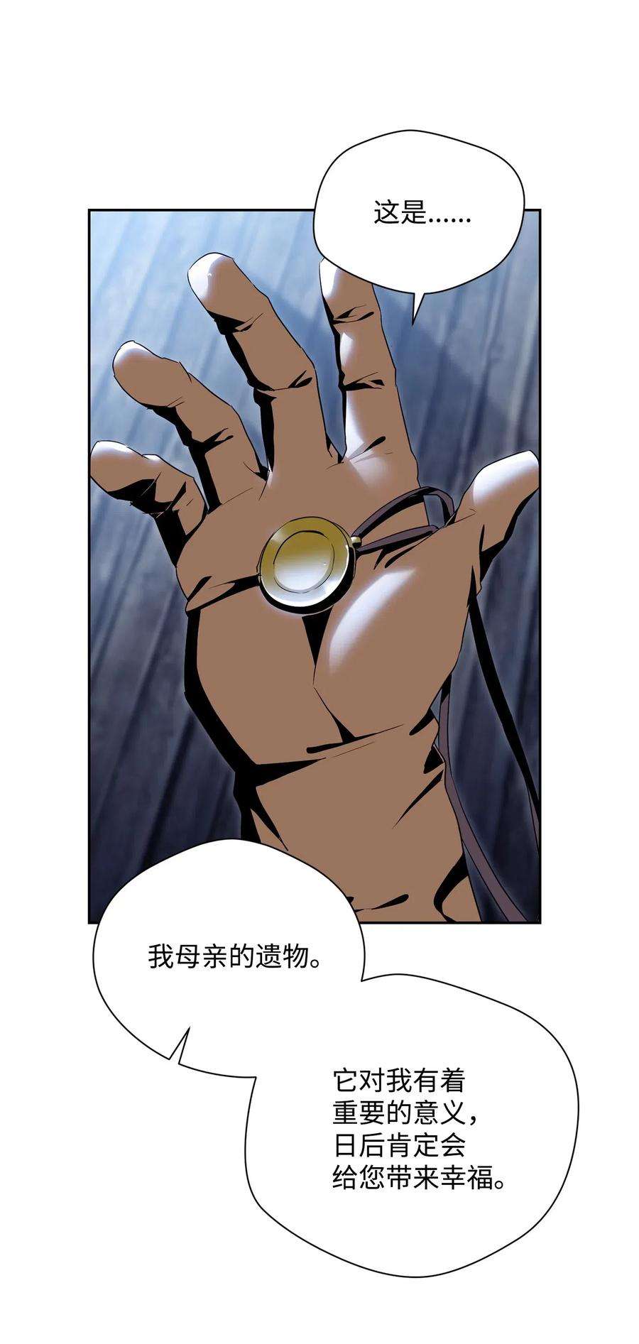 从1级开始的异世界骑士91 艾莉丝的项链