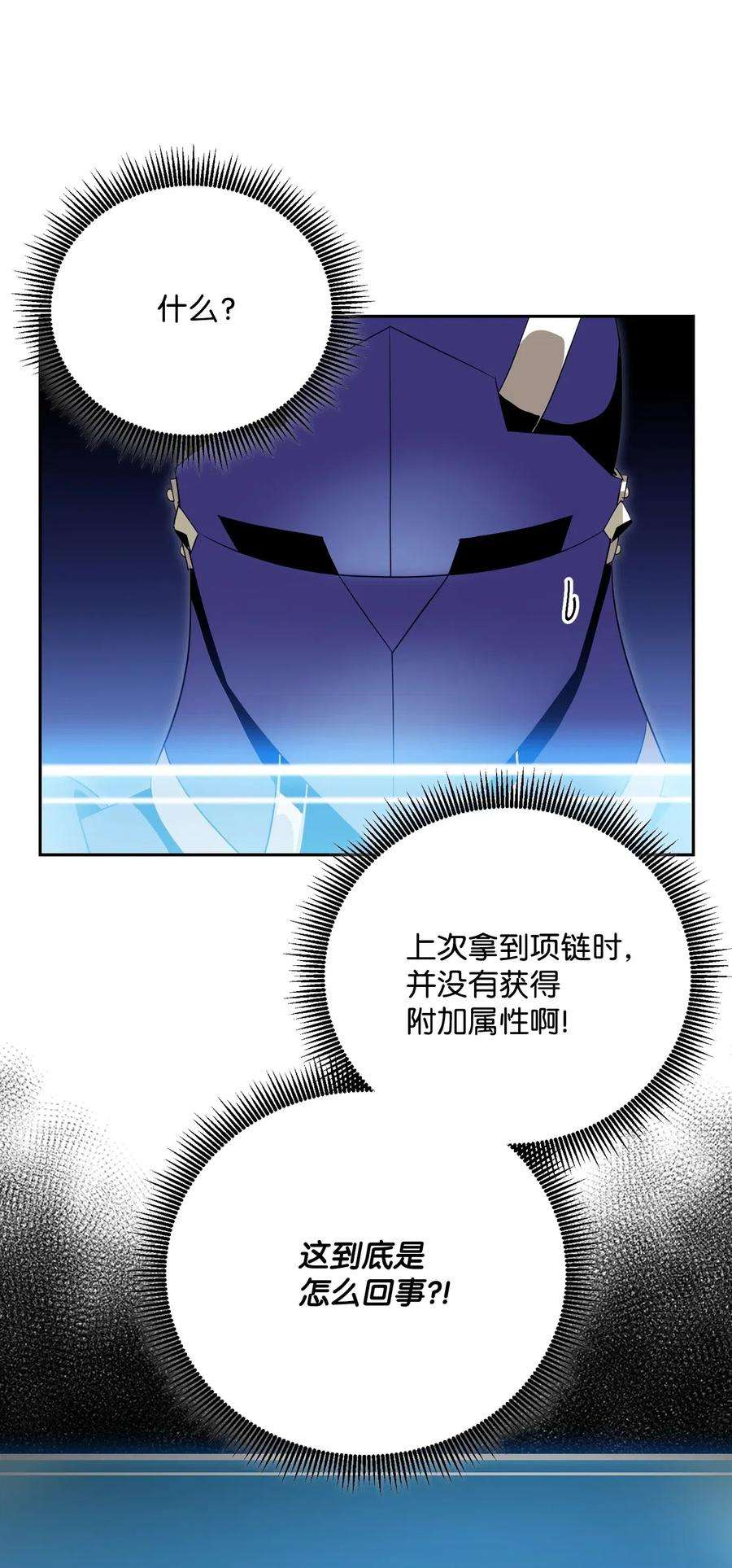 从1级开始的异世界骑士91 艾莉丝的项链