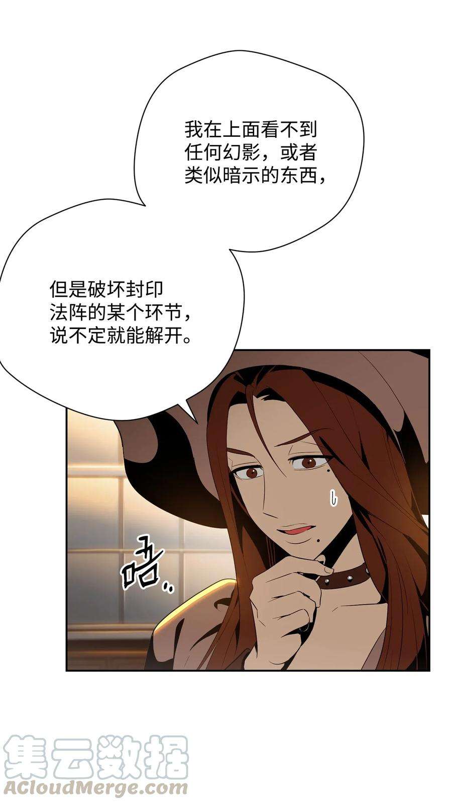 从1级开始的异世界骑士91 艾莉丝的项链