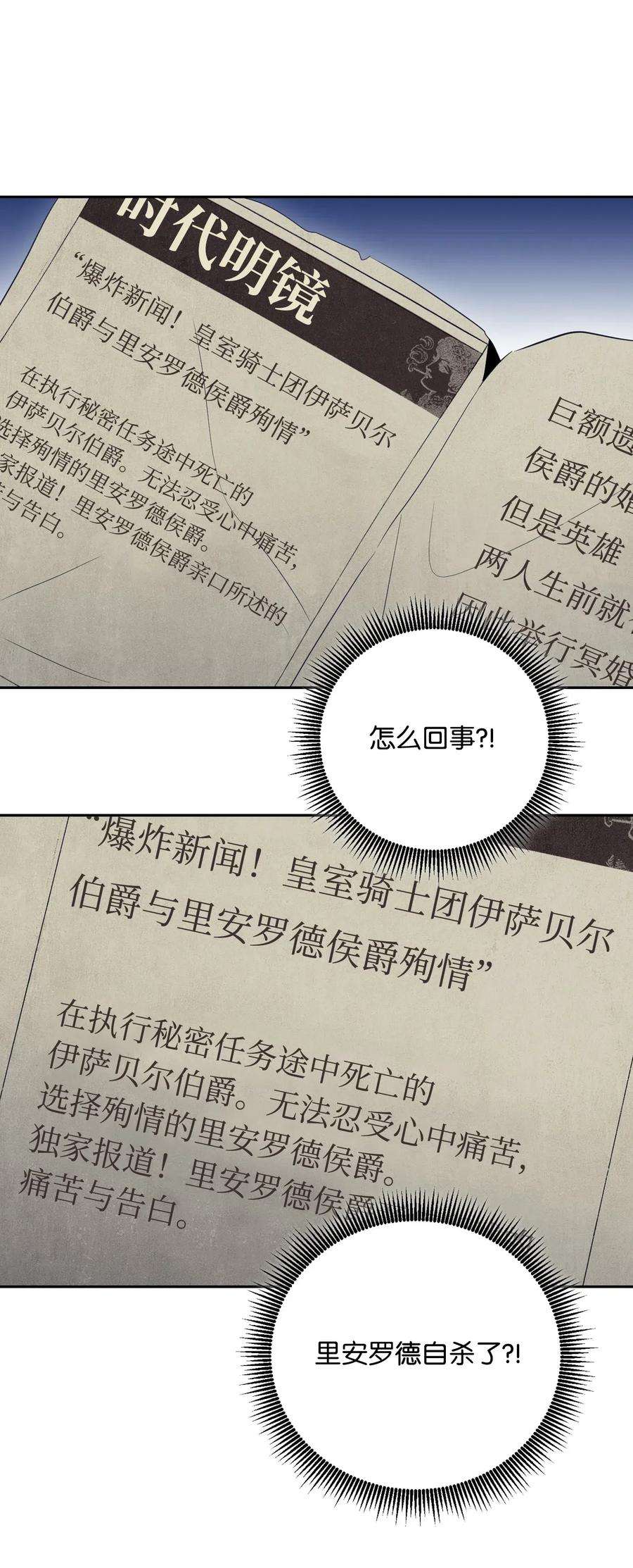 从1级开始的异世界骑士92 死亡真相