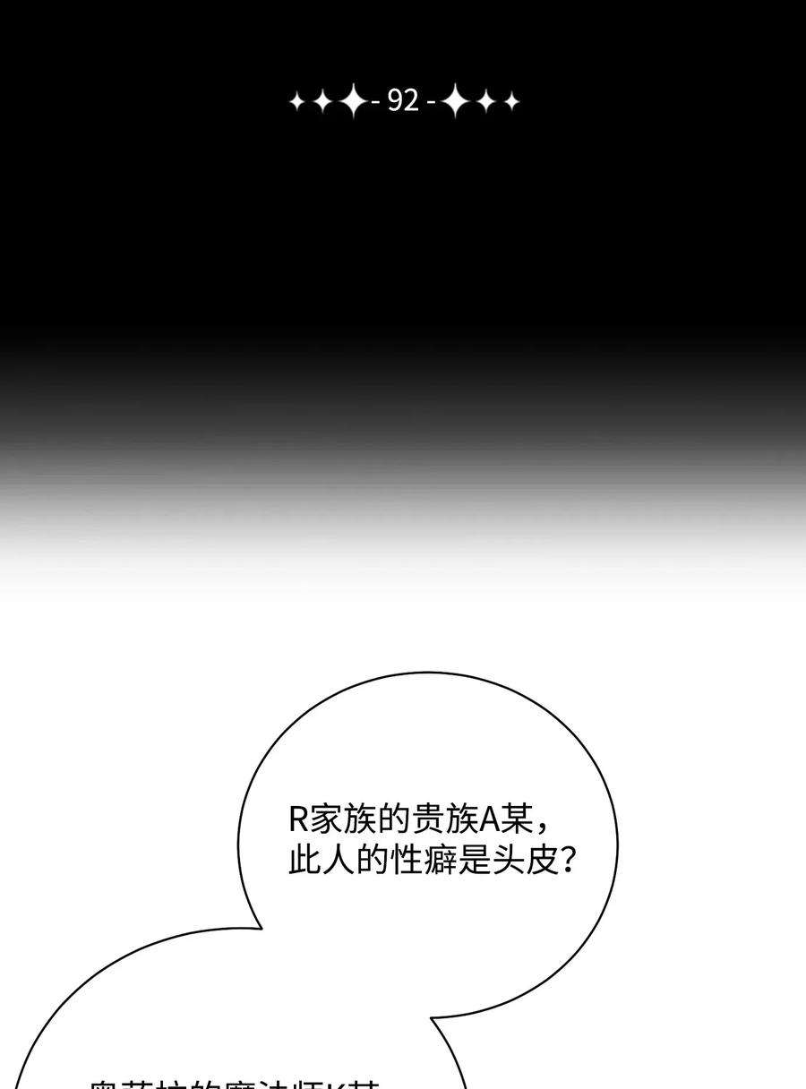 从1级开始的异世界骑士92 死亡真相