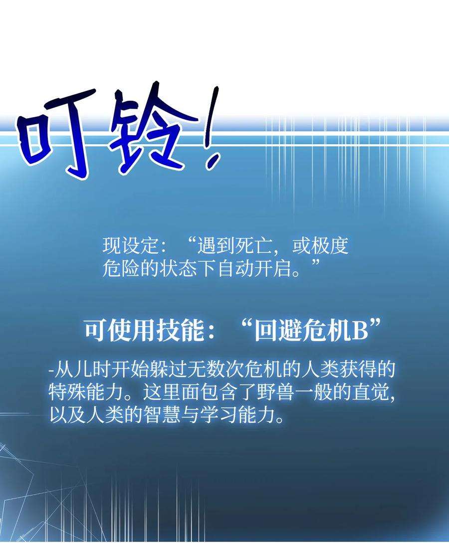 从1级开始的异世界骑士92 死亡真相