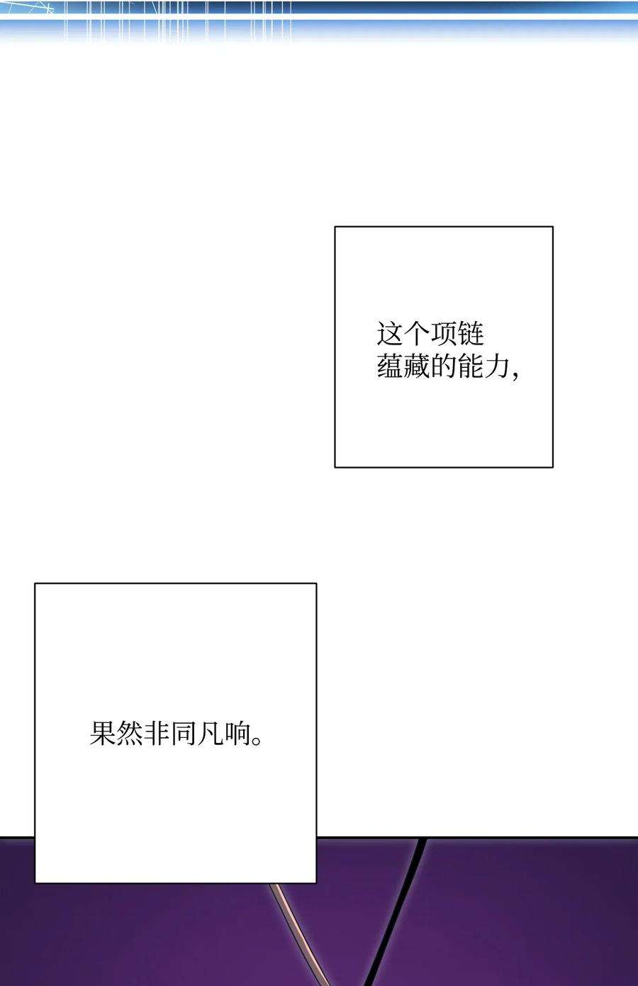 从1级开始的异世界骑士92 死亡真相