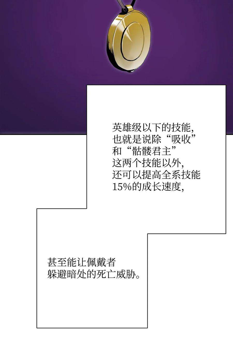 从1级开始的异世界骑士92 死亡真相