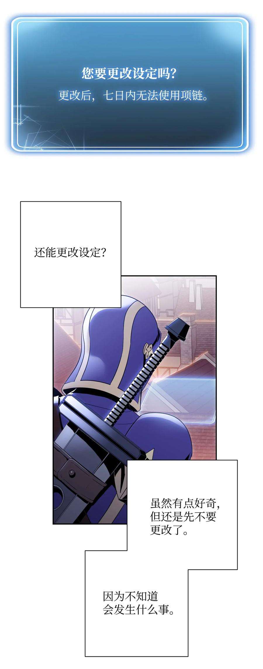 从1级开始的异世界骑士92 死亡真相