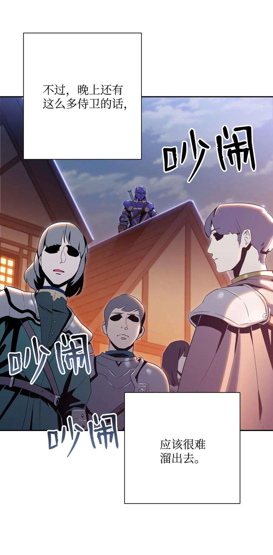 从1级开始的异世界骑士92 死亡真相