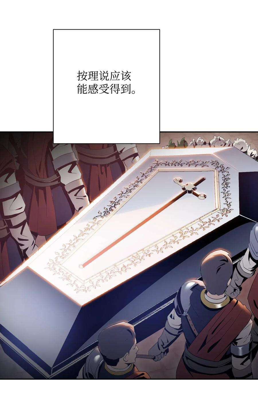 从1级开始的异世界骑士92 死亡真相