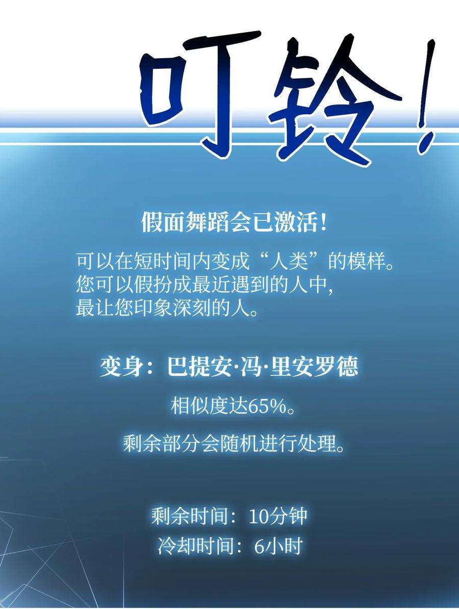 从1级开始的异世界骑士92 死亡真相
