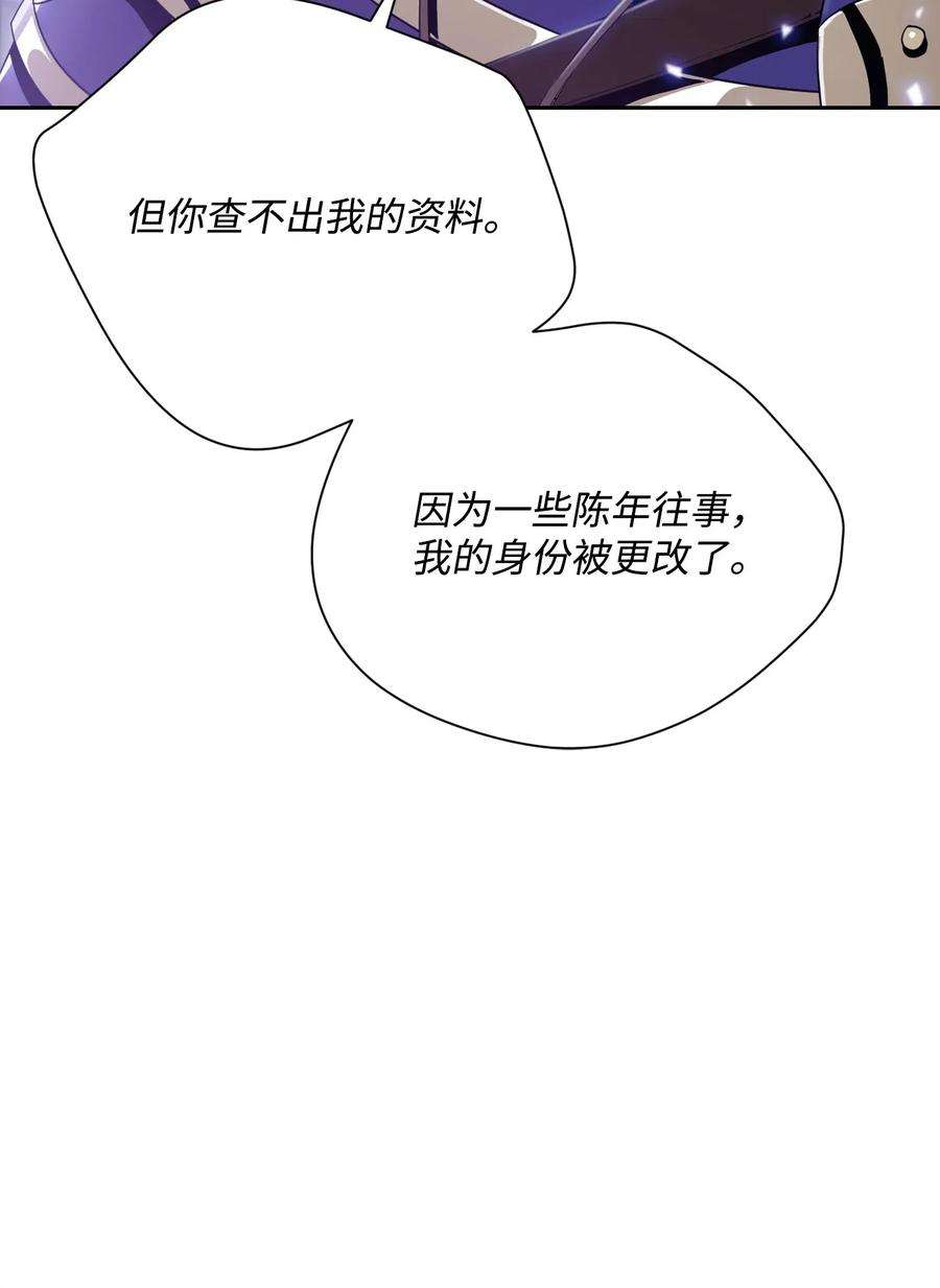 从1级开始的异世界骑士92 死亡真相