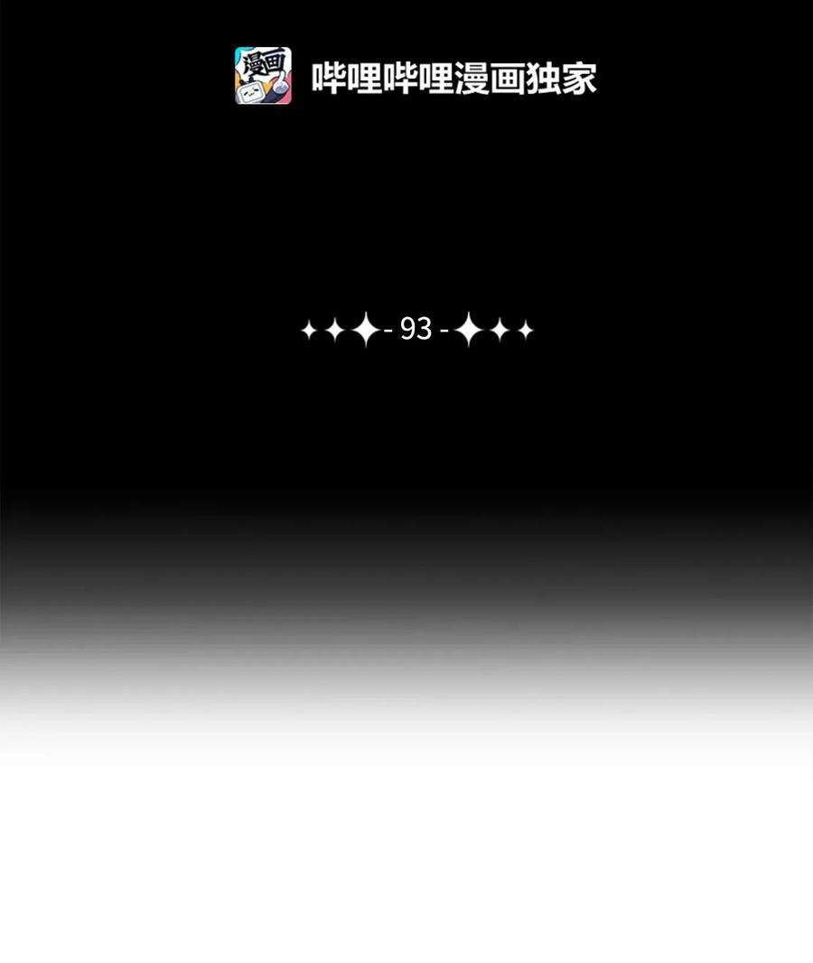 从1级开始的异世界骑士93 饲养场