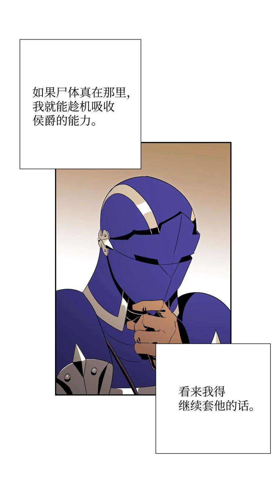 从1级开始的异世界骑士93 饲养场