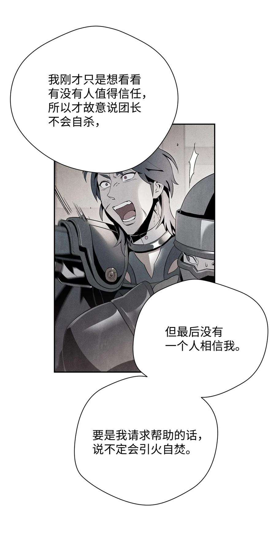 从1级开始的异世界骑士93 饲养场