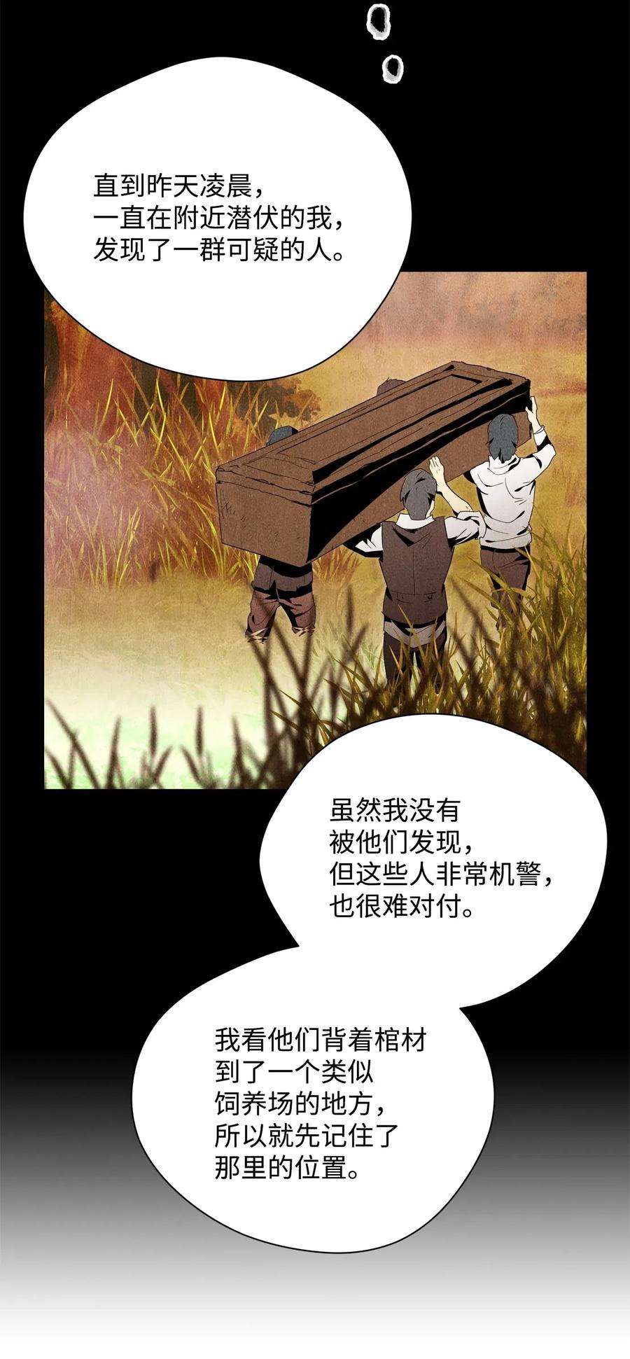 从1级开始的异世界骑士93 饲养场