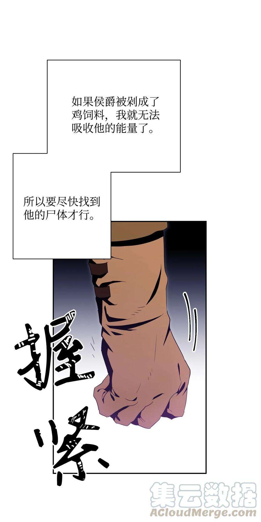从1级开始的异世界骑士93 饲养场