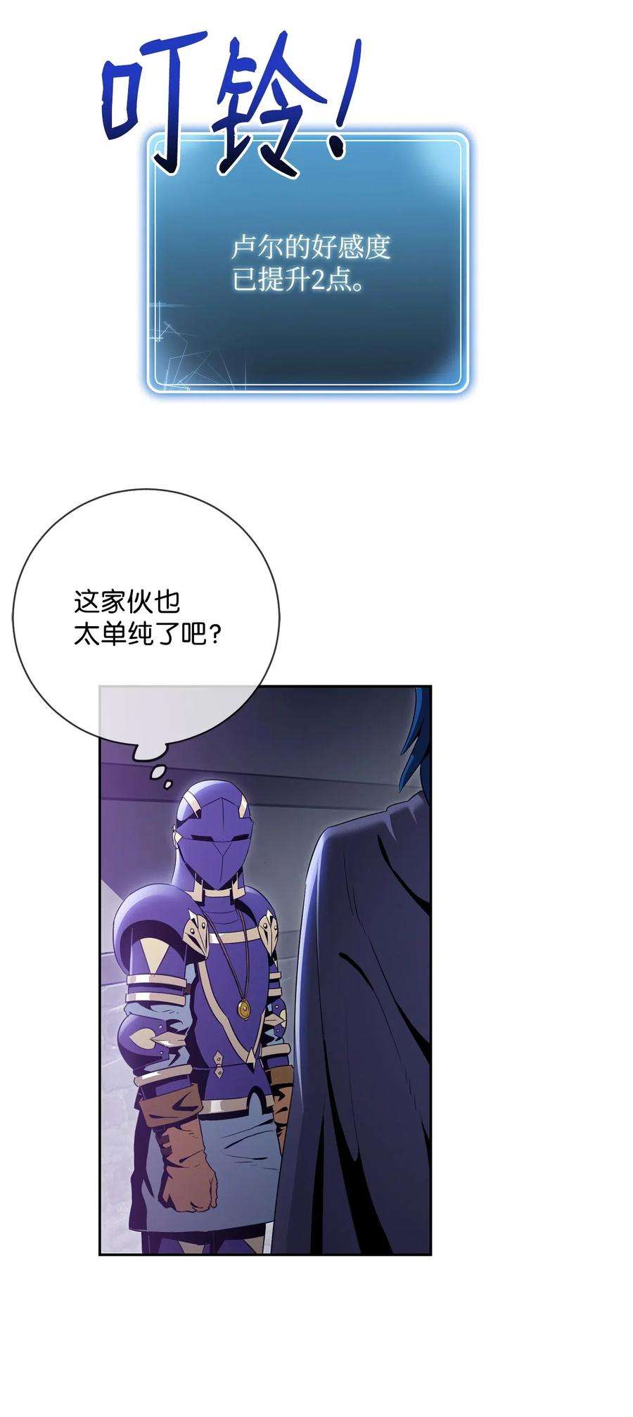 从1级开始的异世界骑士93 饲养场