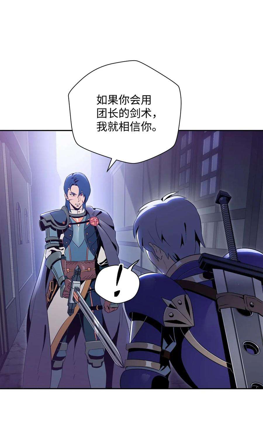 从1级开始的异世界骑士93 饲养场