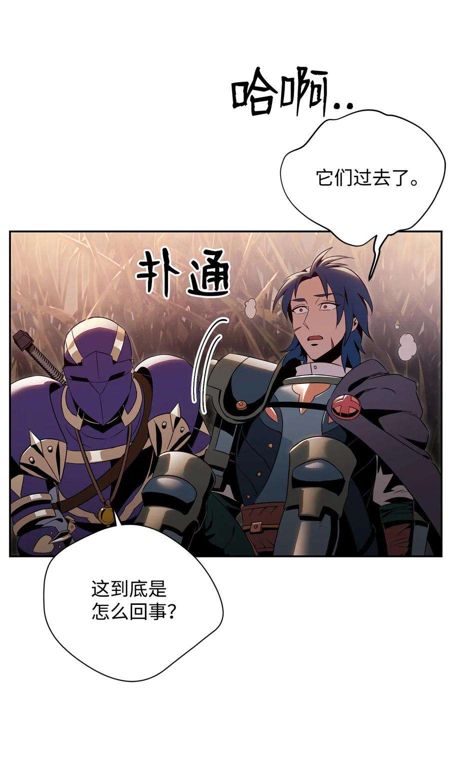 从1级开始的异世界骑士93 饲养场