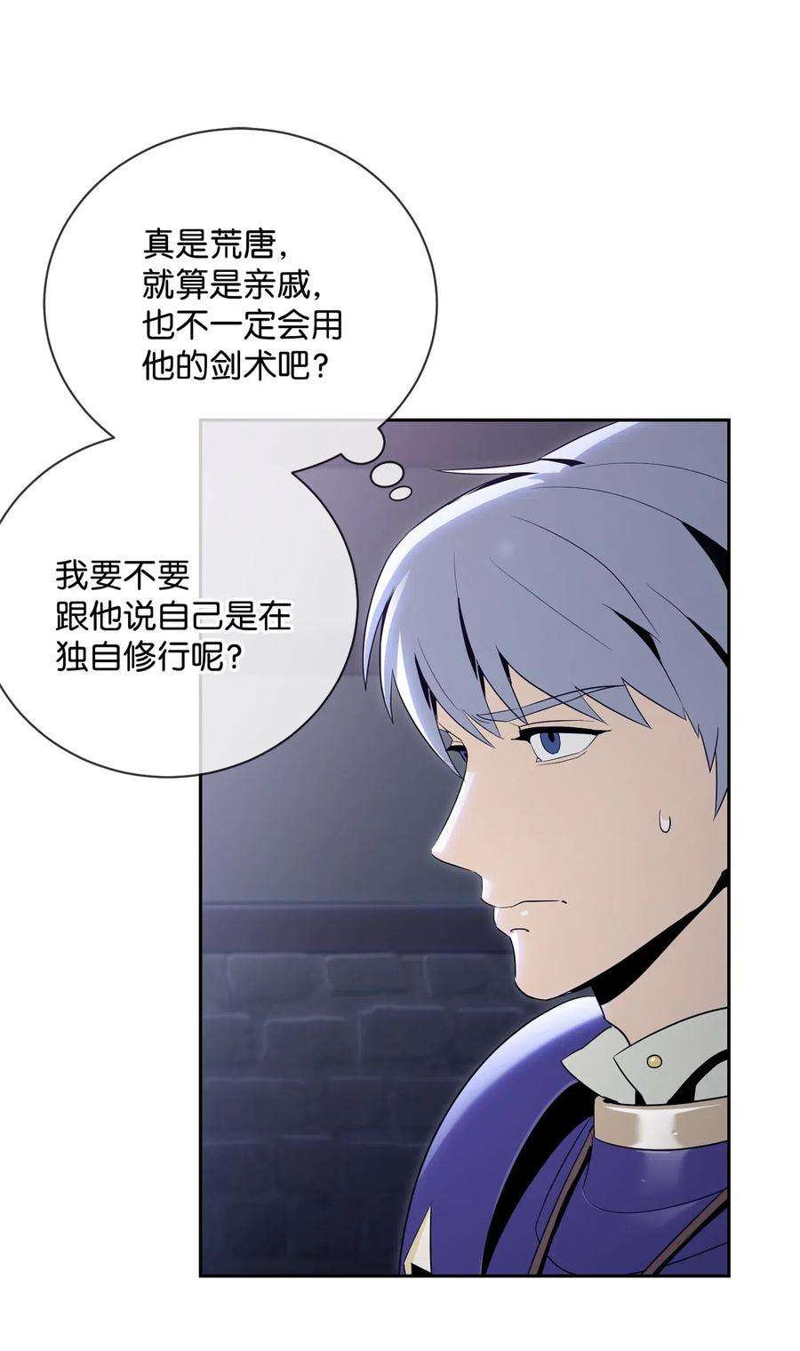 从1级开始的异世界骑士93 饲养场