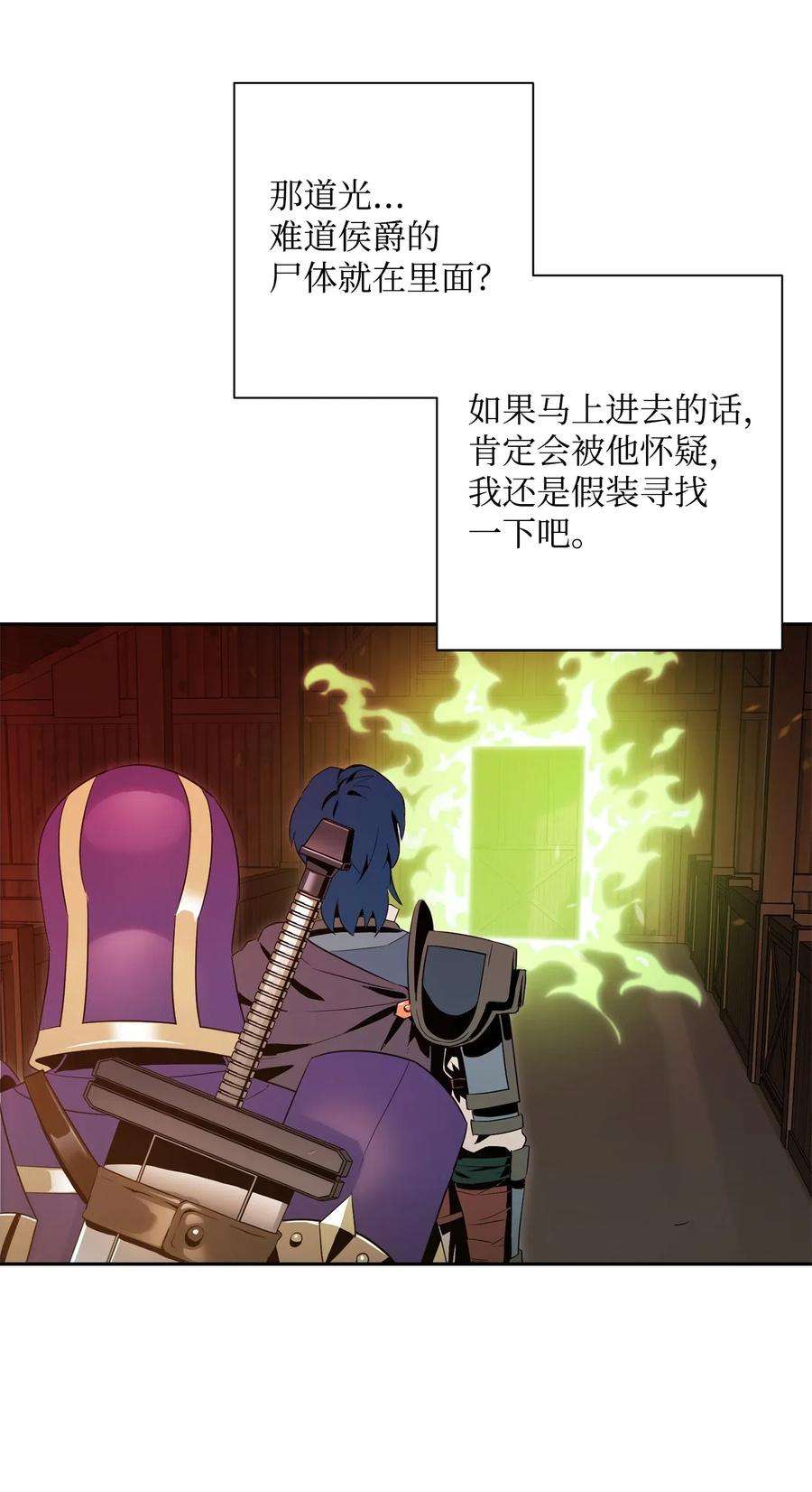 从1级开始的异世界骑士93 饲养场