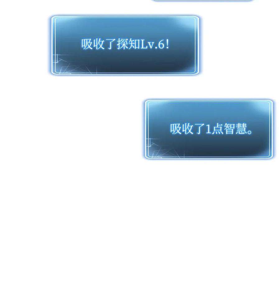 从1级开始的异世界骑士94 是非之地