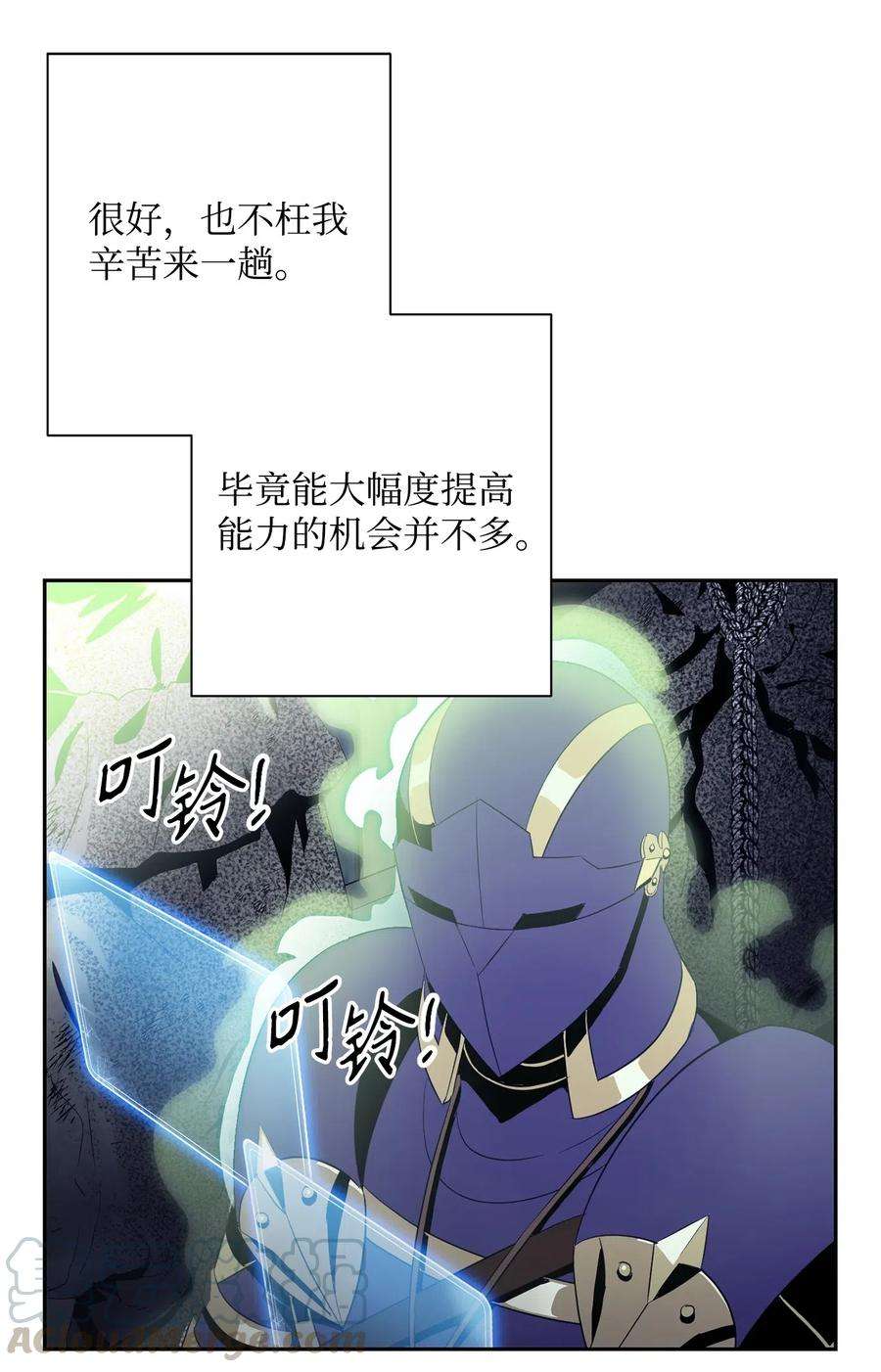 从1级开始的异世界骑士94 是非之地
