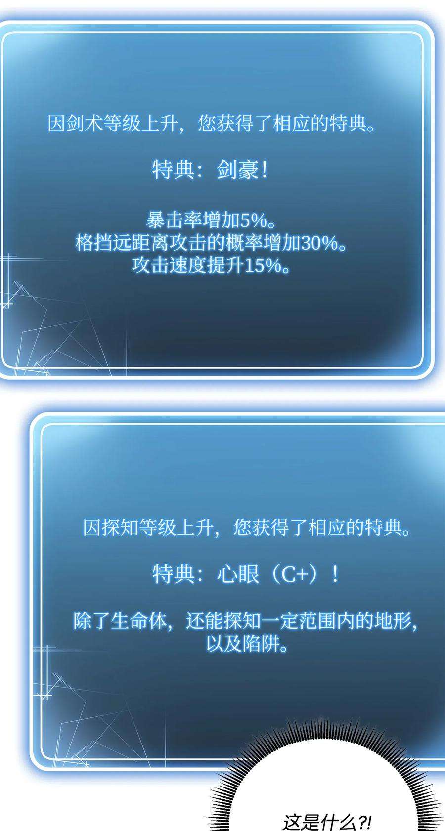 从1级开始的异世界骑士94 是非之地