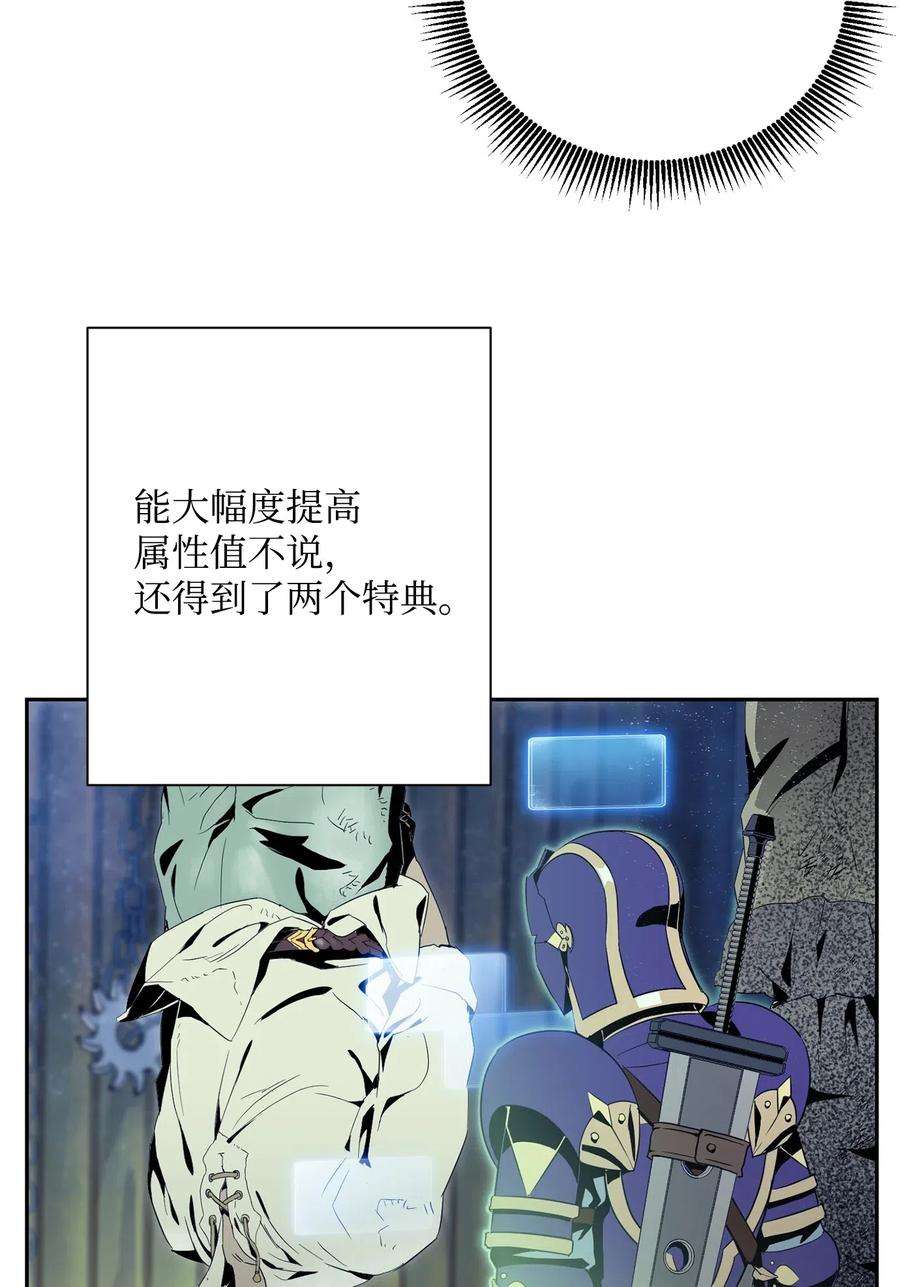 从1级开始的异世界骑士94 是非之地