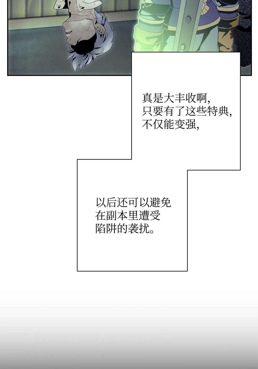 从1级开始的异世界骑士94 是非之地