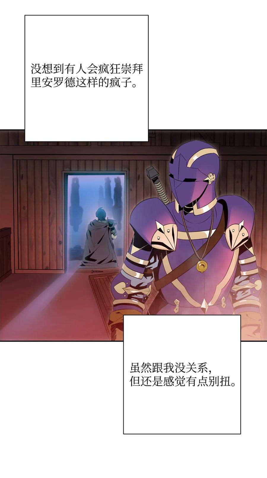 从1级开始的异世界骑士94 是非之地