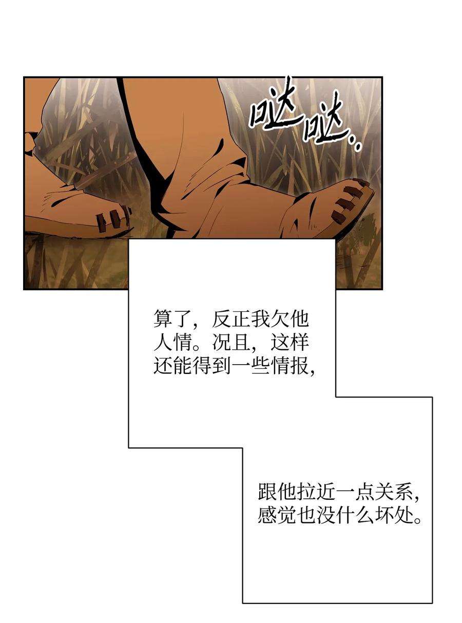 从1级开始的异世界骑士94 是非之地
