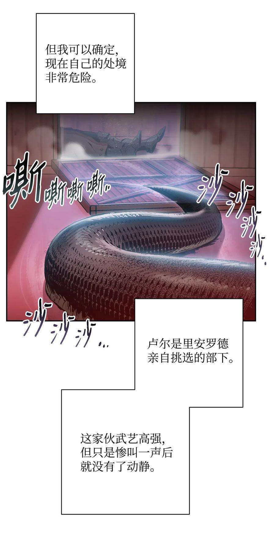 从1级开始的异世界骑士94 是非之地