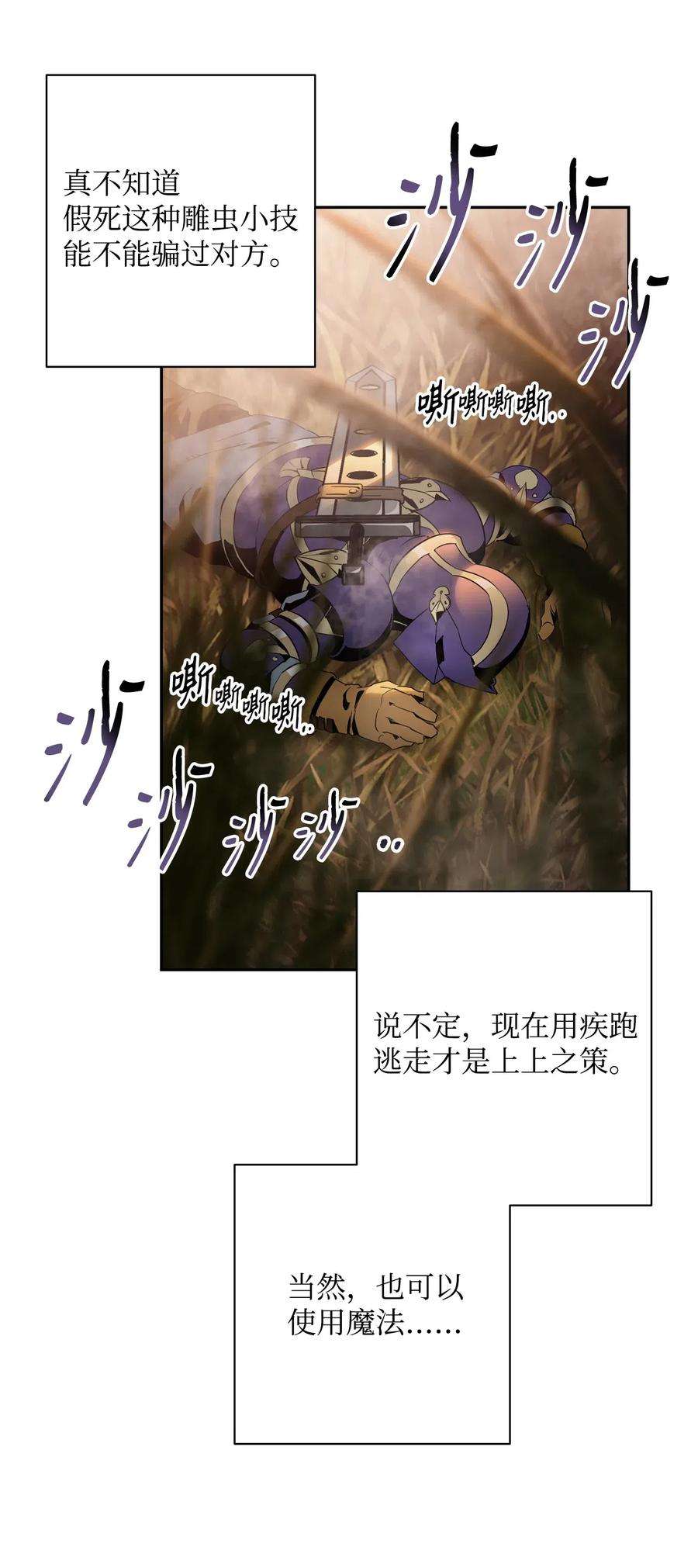 从1级开始的异世界骑士94 是非之地