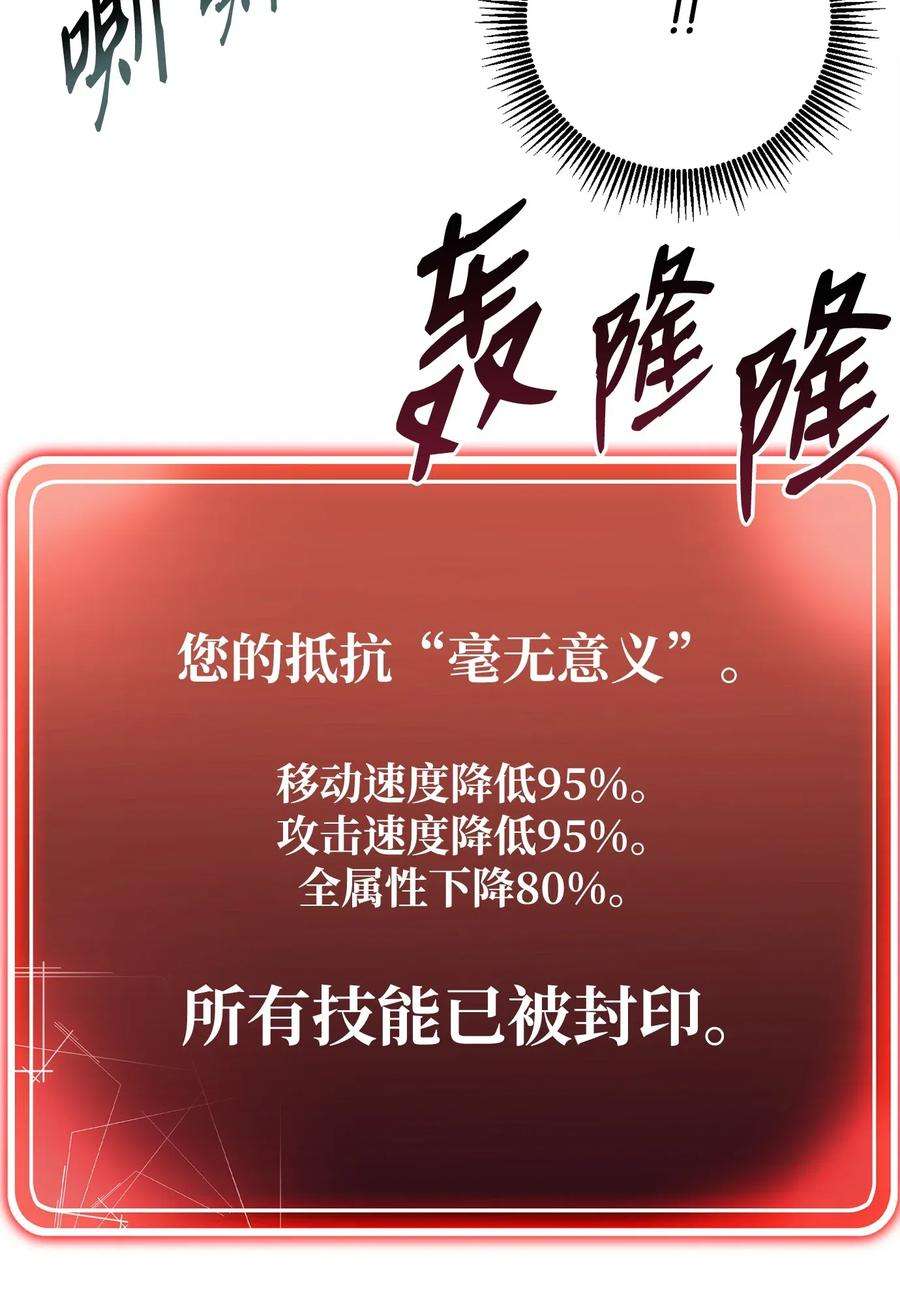 从1级开始的异世界骑士94 是非之地