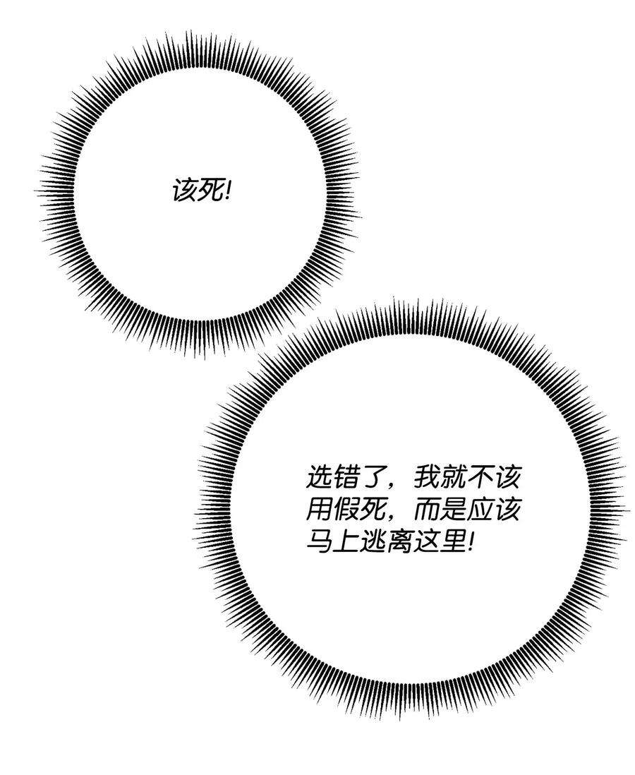 从1级开始的异世界骑士94 是非之地